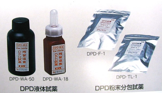 笠原理化工業 比色法水質測定器 アクアテスター DP HOCL-2Z - 3